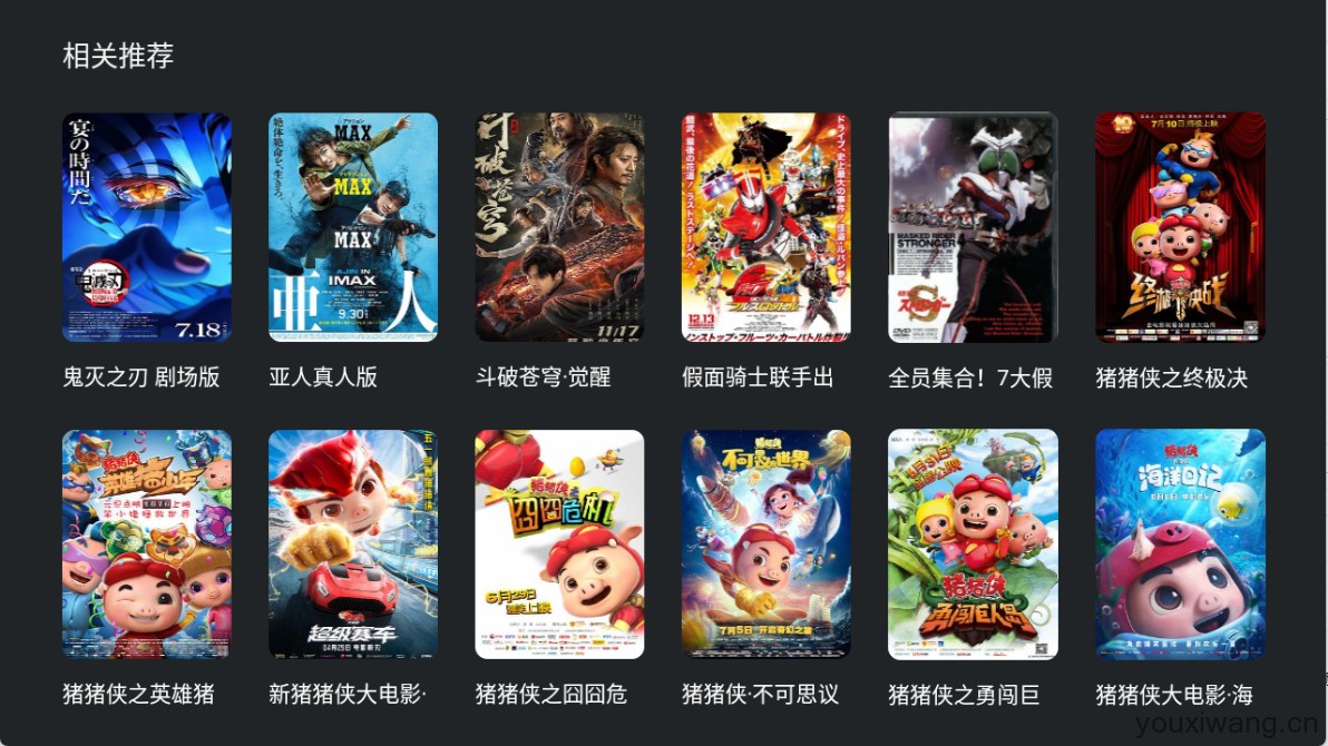 heibai弹幕电视版(图1)