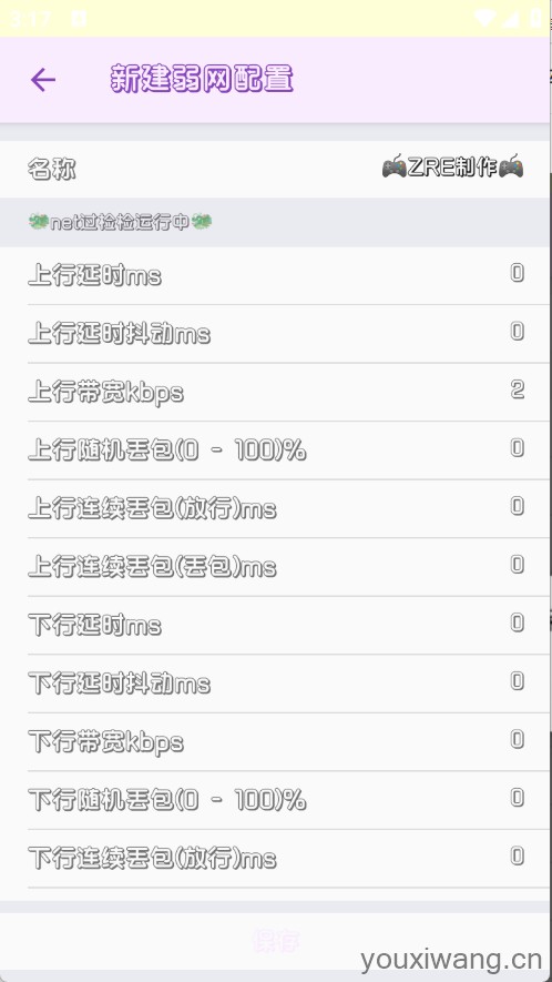 兰陵王重制版(图3)