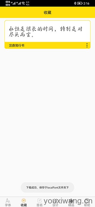 字体多多(图4)