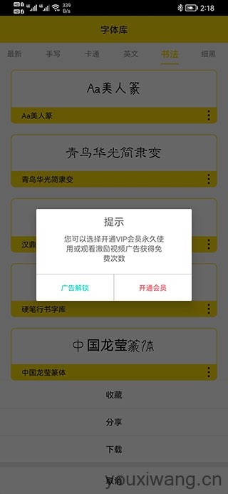 字体多多(图3)