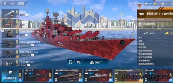 现代战舰官方正版(图7)