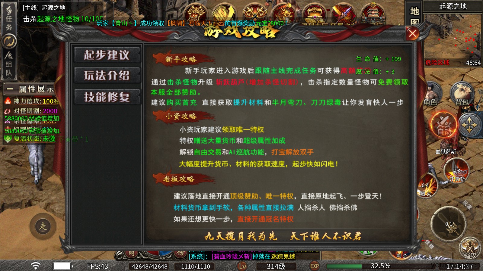 春雪神器无限刀(图3)