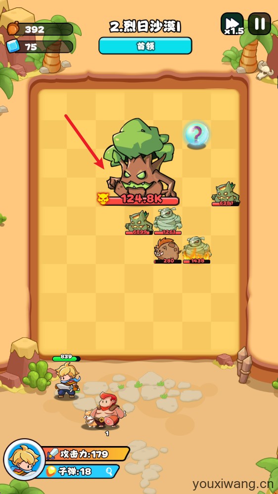 伙伴弹途(图8)