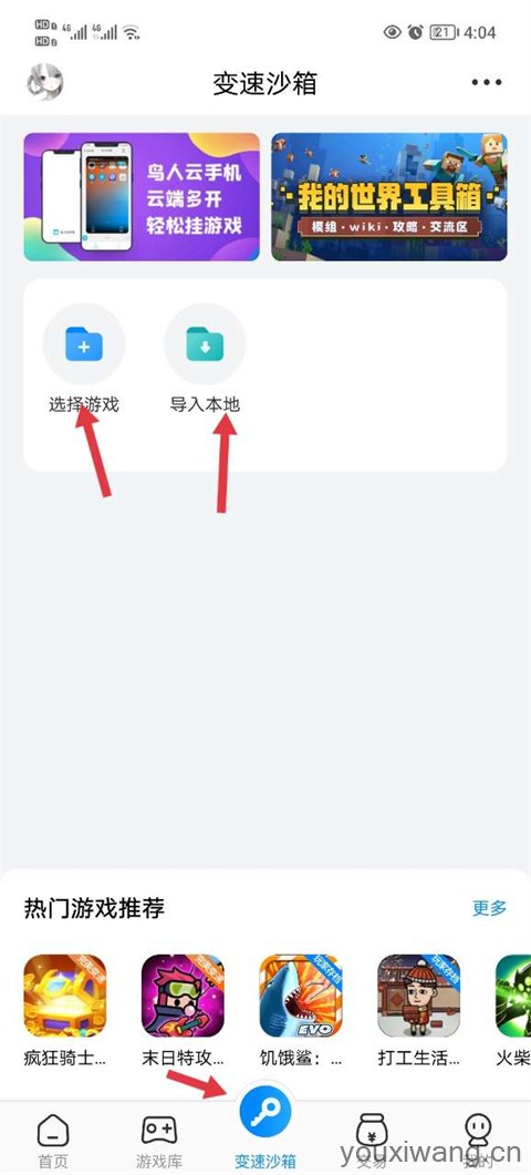 八门神器游戏盒子(图5)