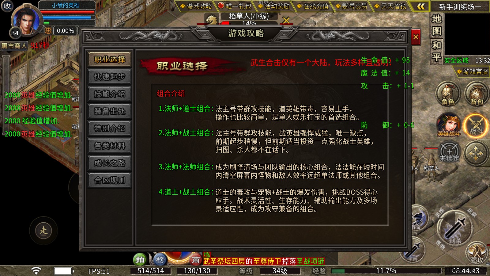 武生合击(图2)