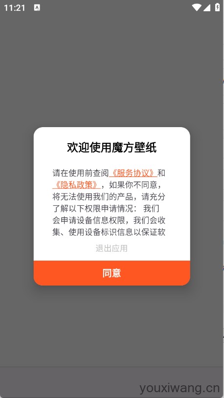 魔方壁纸(图1)