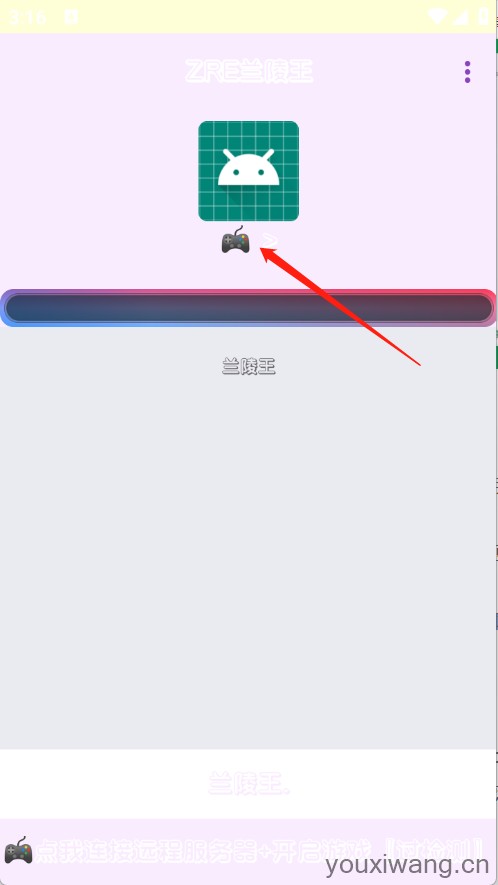兰陵王重制版(图1)
