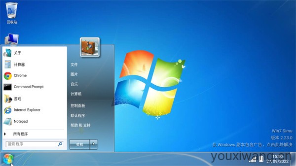 Win7 Simu(图3)