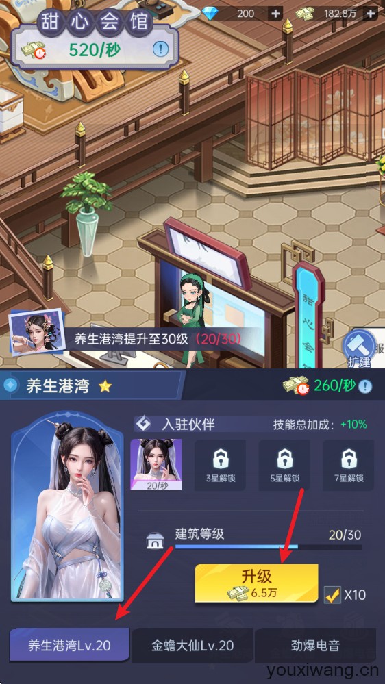 甜心合伙人(图5)
