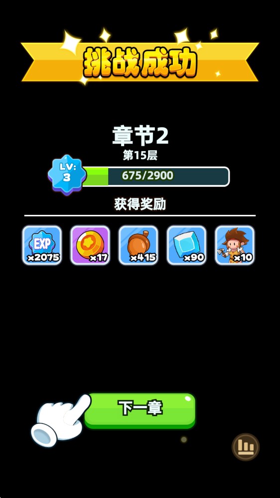 伙伴弹途(图9)