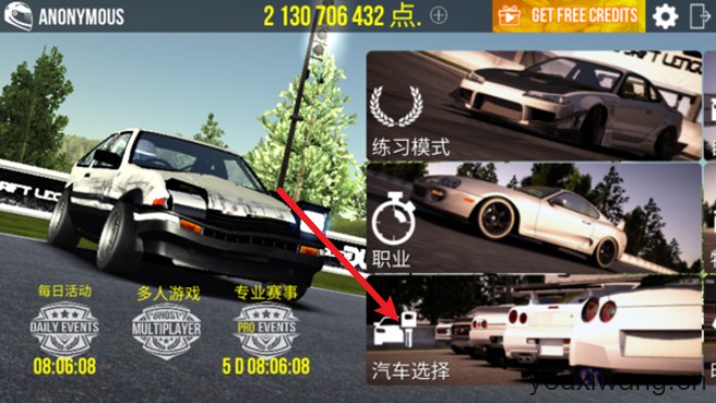 漂移传奇(图4)