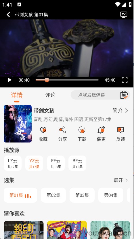 蚂蚁追剧(图5)