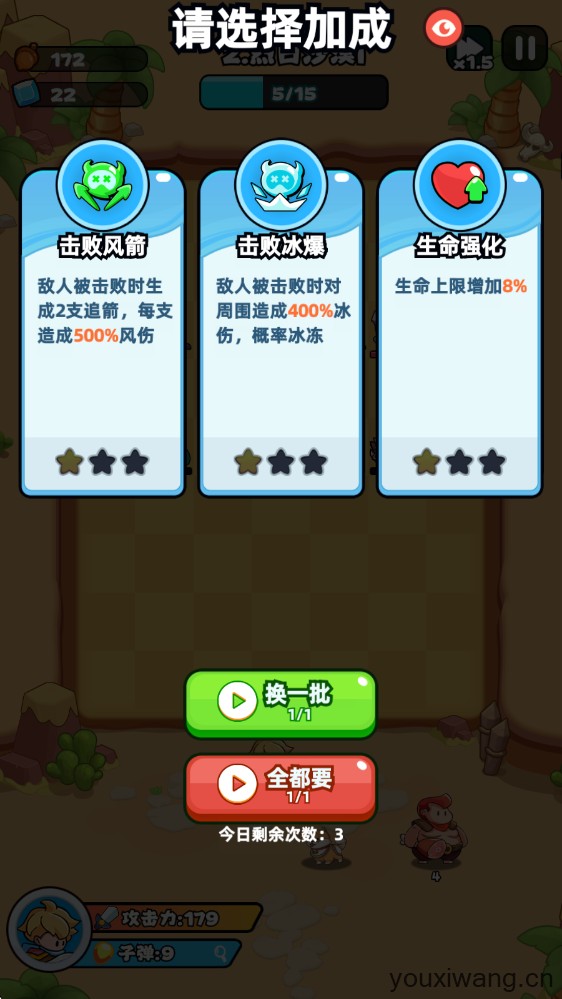 伙伴弹途(图5)