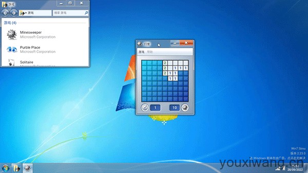 Win7 Simu(图4)