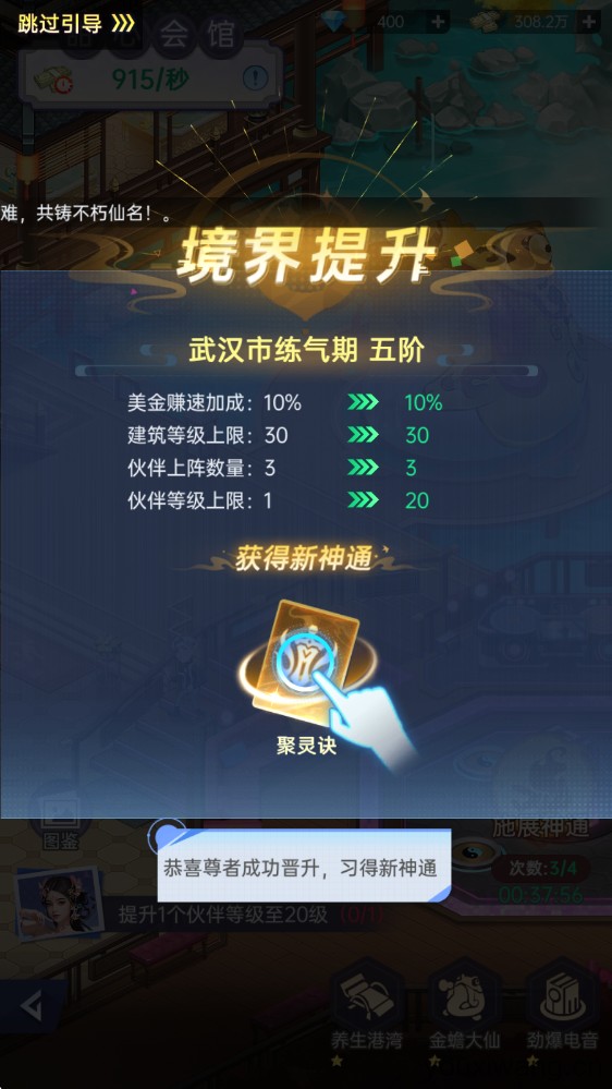 甜心合伙人(图6)