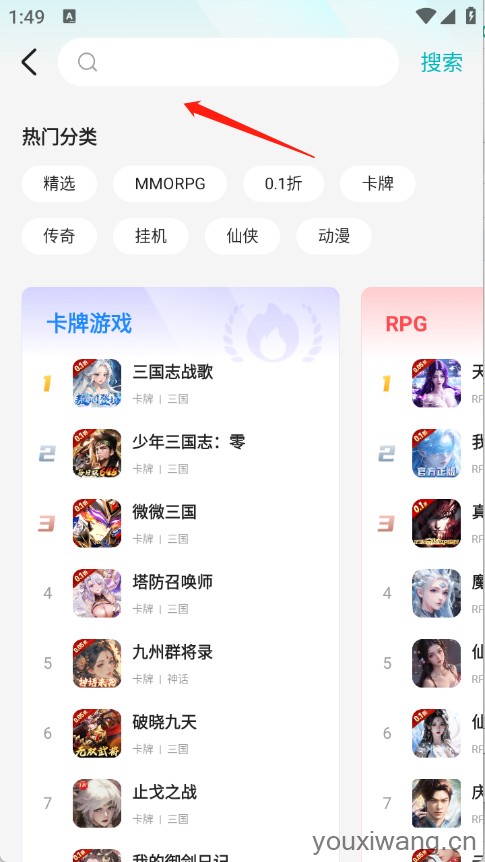 零玩游戏盒(图5)