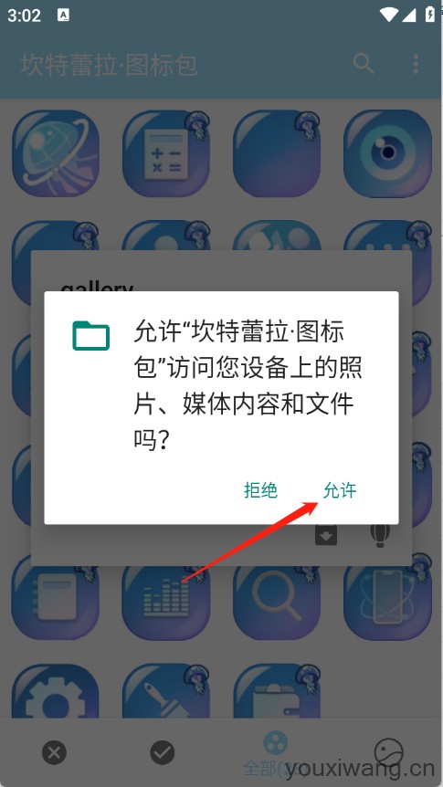 坎特蕾拉图标包(图4)