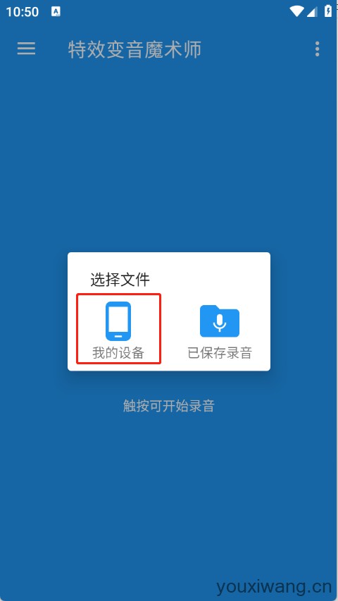 特效变音魔术师(图2)