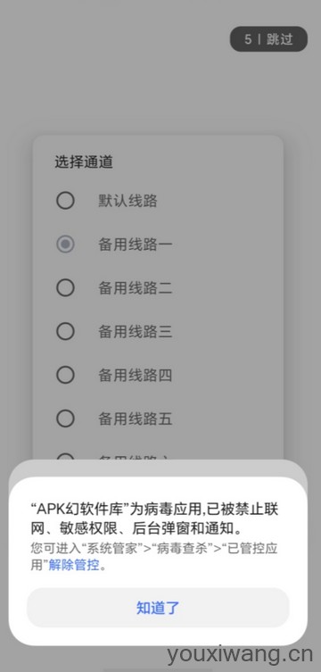 APK幻软件库(图1)