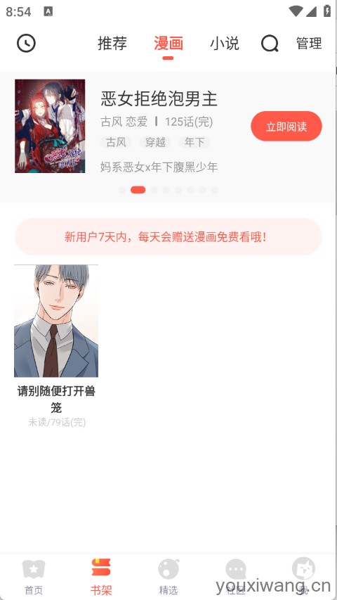 FAKKU漫画(图9)