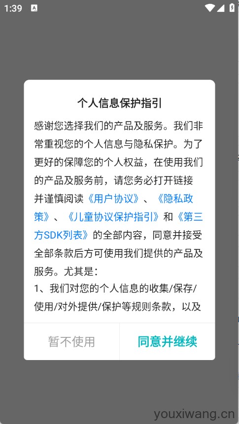 零玩游戏盒(图1)