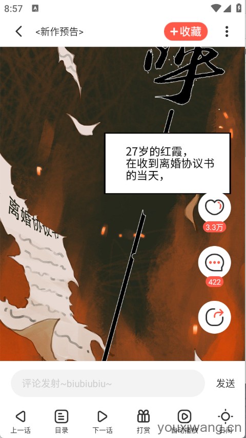 FAKKU漫画(图6)