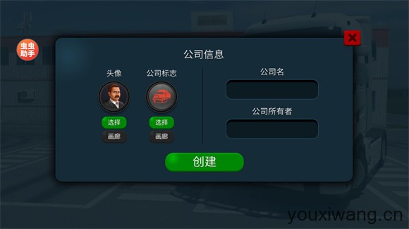 卡车模拟器终极版(图6)
