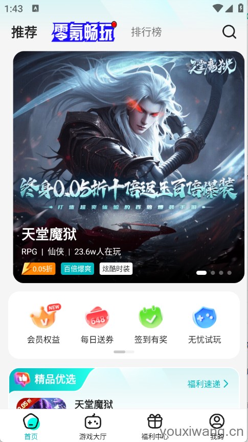 零玩游戏盒(图2)