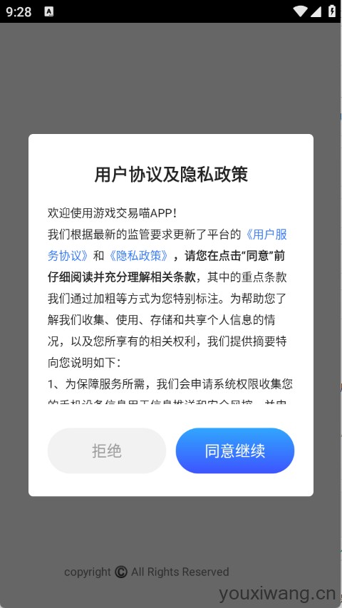 游戏交易喵(图1)