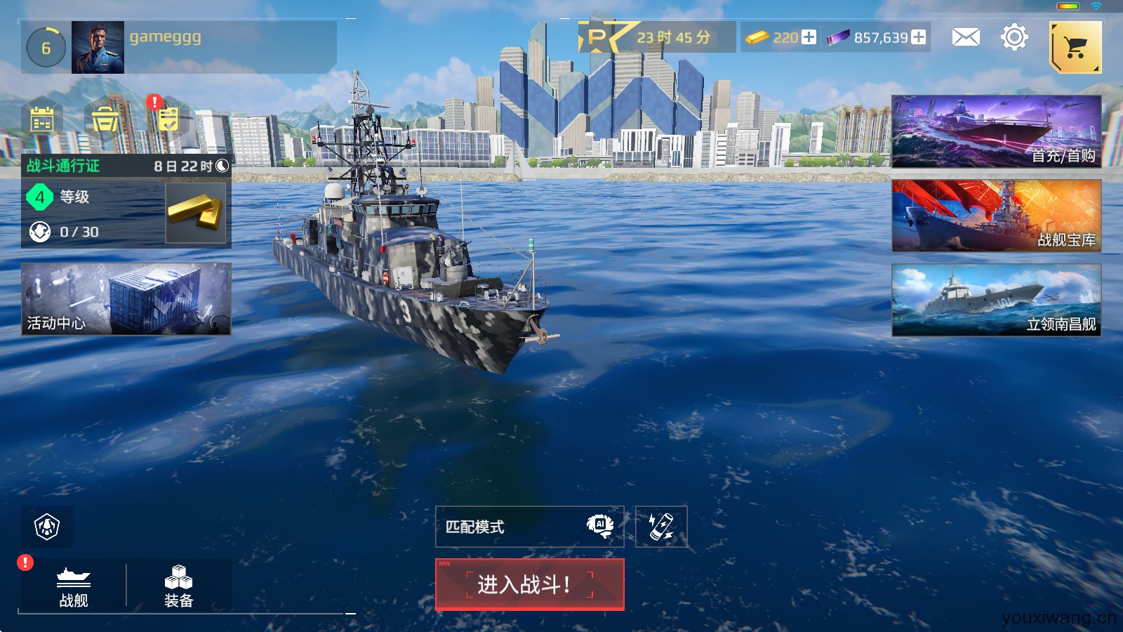 现代战舰国服(图1)