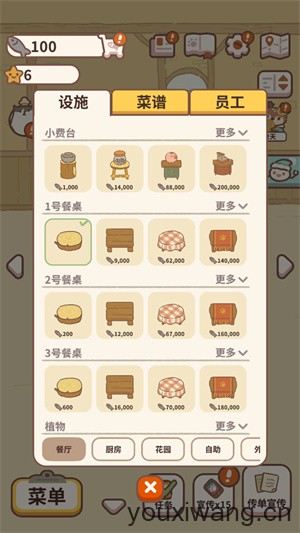 动物餐厅官方版(图6)