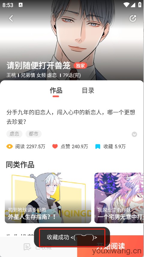 FAKKU漫画(图8)