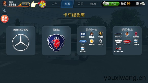 卡车模拟器终极版(图15)