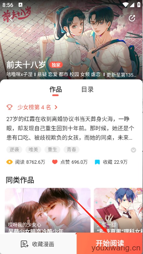 FAKKU漫画(图5)