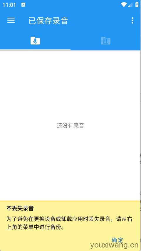 特效变音魔术师(图5)