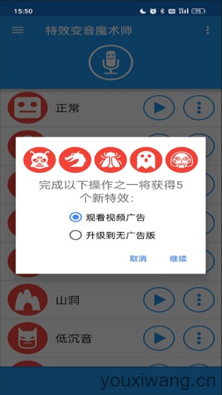特效变音魔术师(图4)