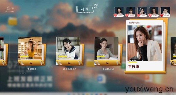 你好我们还有场恋爱没谈(图3)