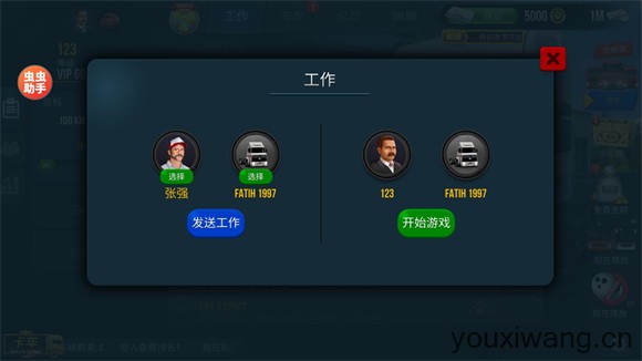 卡车模拟器终极版(图9)
