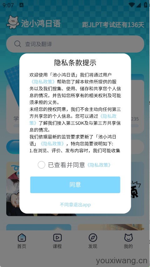 池小鸿日语(图1)