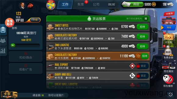 卡车模拟器终极版(图8)