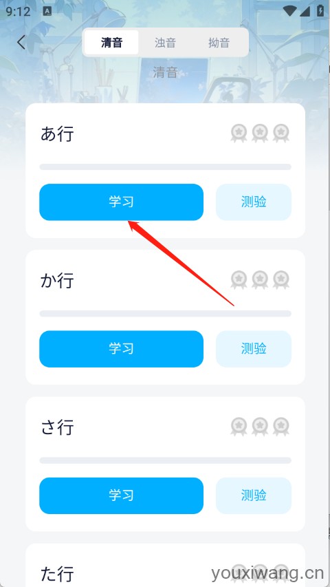 池小鸿日语(图3)