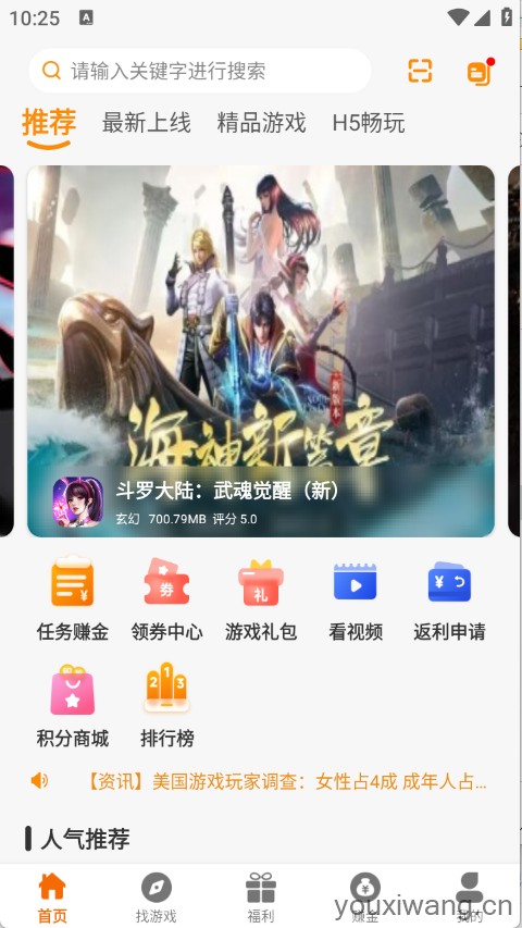 寻欢电竞(图2)