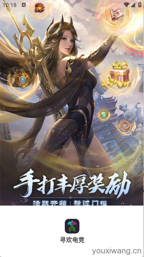 寻欢电竞(图1)