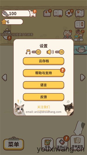 动物餐厅官方版(图5)