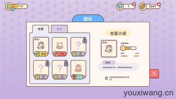 仓鼠客栈(图7)