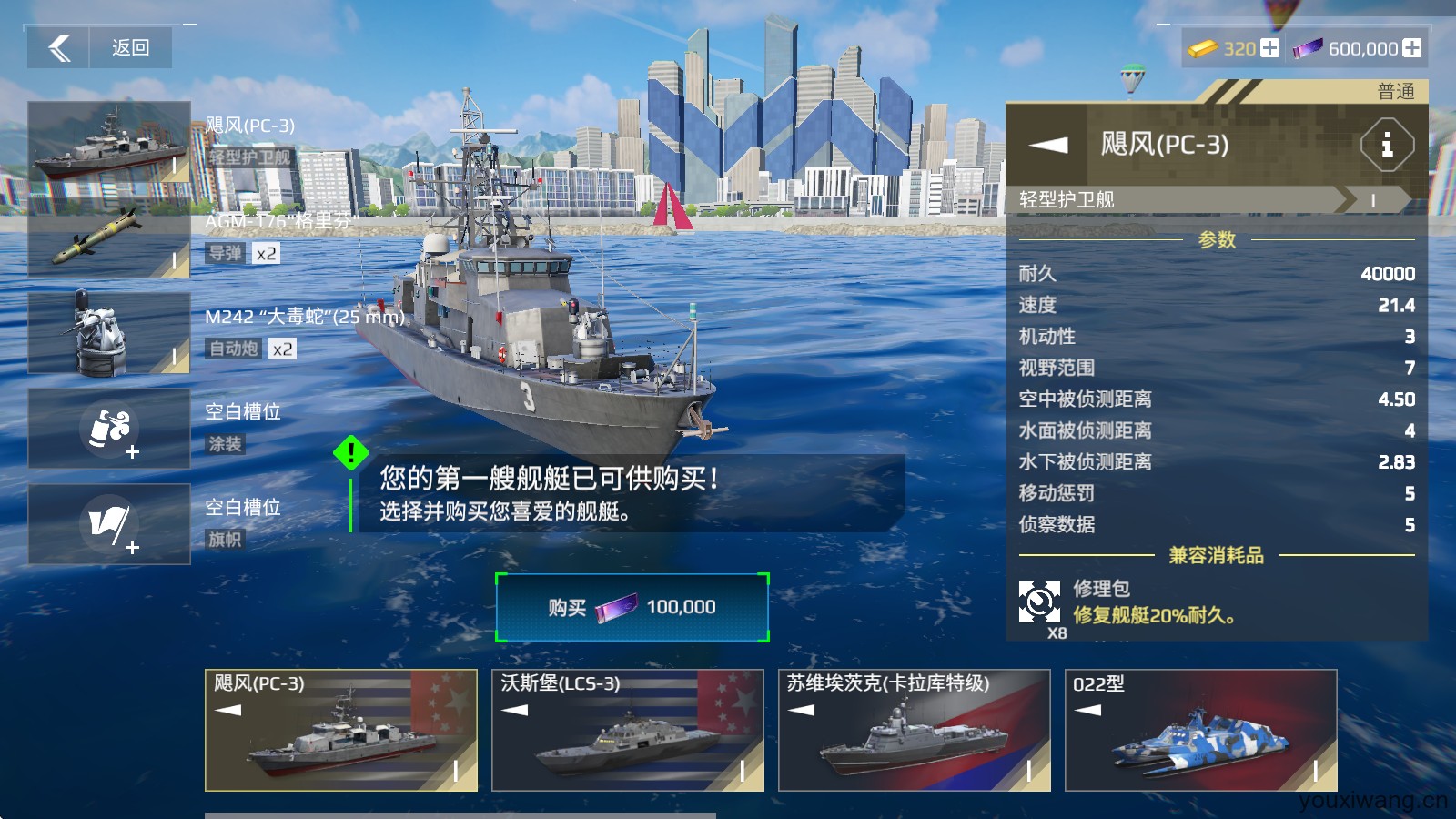 现代战舰国服(图10)