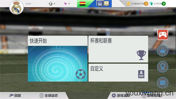 胜利足球2(图4)