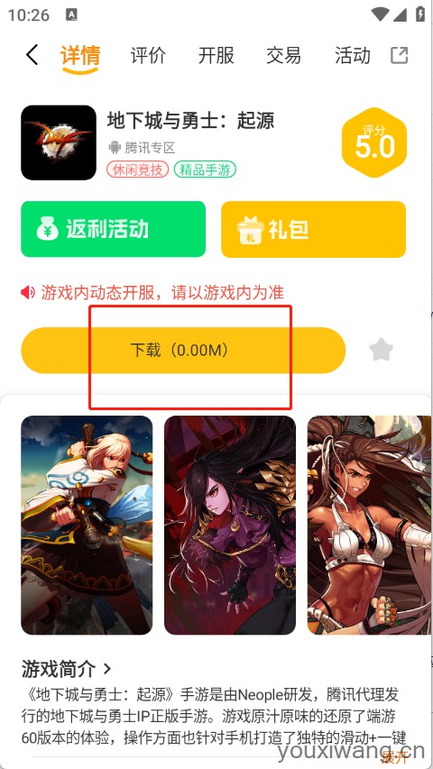 寻欢电竞(图5)