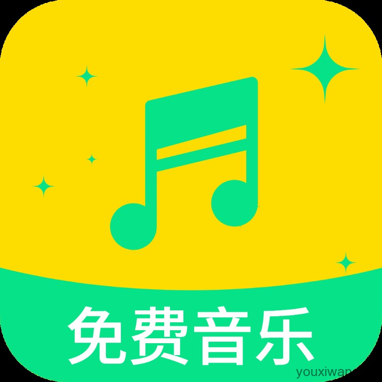 全部免费音乐