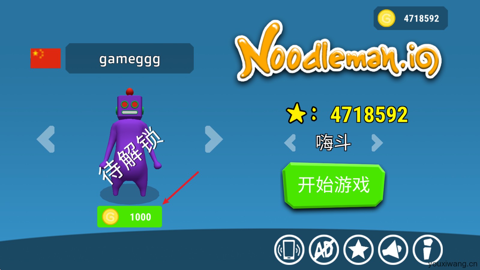 派对大乱斗(图10)